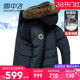雪中飞极寒加厚羽绒服男中长款 外套 高档貉子大毛领保暖鹅绒服冬季