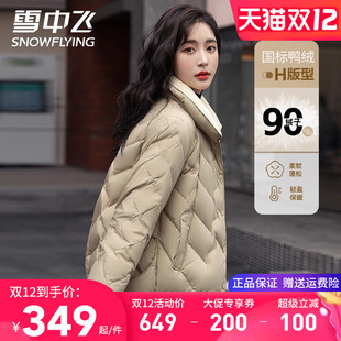 雪中飞羽绒服女款2025年新款时尚百搭立领短款小版显身材冬装外套
