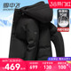 外套 内胆可脱卸一衣三穿休闲百搭冬季 雪中飞羽绒服男2025冬季 新款