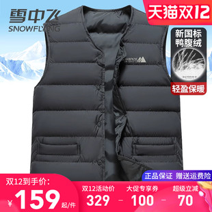 雪中飞轻便内胆羽绒马甲男2025秋季 轻薄保暖内搭居家背心坎肩 新款