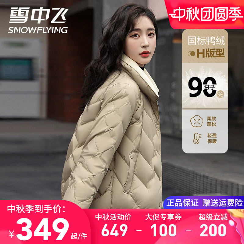 雪中飞立领短款小版显身材羽绒服