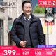 雪中飞羽绒服男款 外套中老年人加厚保暖鹅绒服爷爷短款 爸爸装 冬季