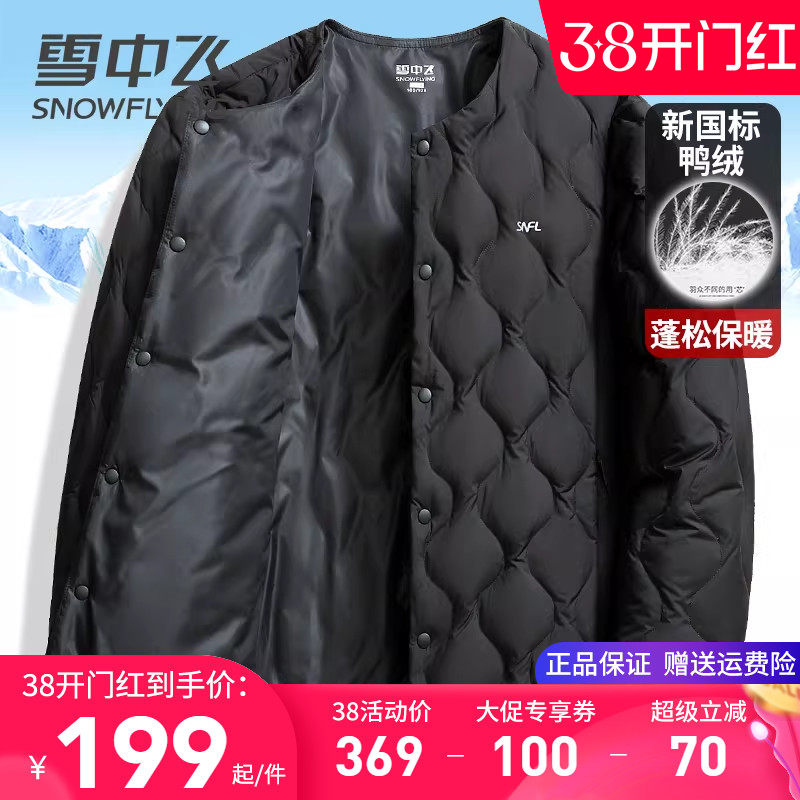 雪中飞正品轻薄羽绒服男女款春秋内外穿长袖内恤轻盈保暖鹅绒内胆