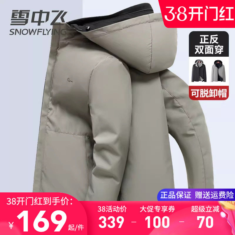 ѩ�з����洩�п�������2026�����¿��Լ���аٴ�����˫�洩���� 169Ԫ