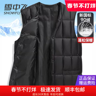 雪中飞男士马甲中老年爸爸装2025秋冬新款加厚保暖90羽绒内胆背心
