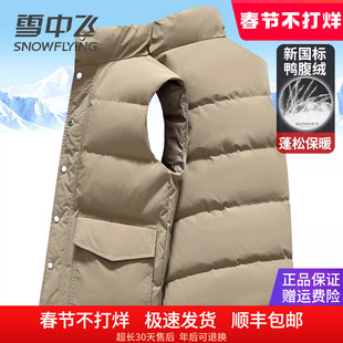 雪中飞羽绒马甲男款外穿保暖背心2025秋冬新款立领工装多口袋马夹