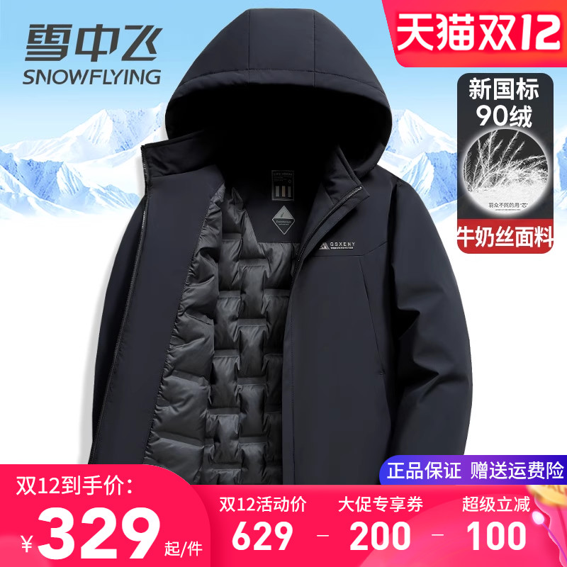 雪中飞牛奶丝连帽羽绒服秋冬外套