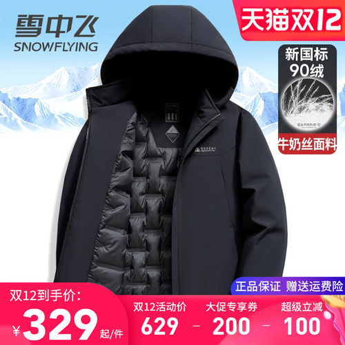 雪中飞牛奶丝连帽羽绒服秋冬外套