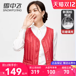 雪中飞羽绒马甲女款修身显瘦冬季保暖背心秋冬无袖内搭羽绒服坎肩