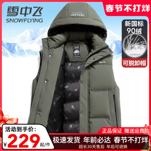 雪中飞羽绒马甲男款秋冬季外穿加厚保暖连帽可脱卸无袖羽绒服背心