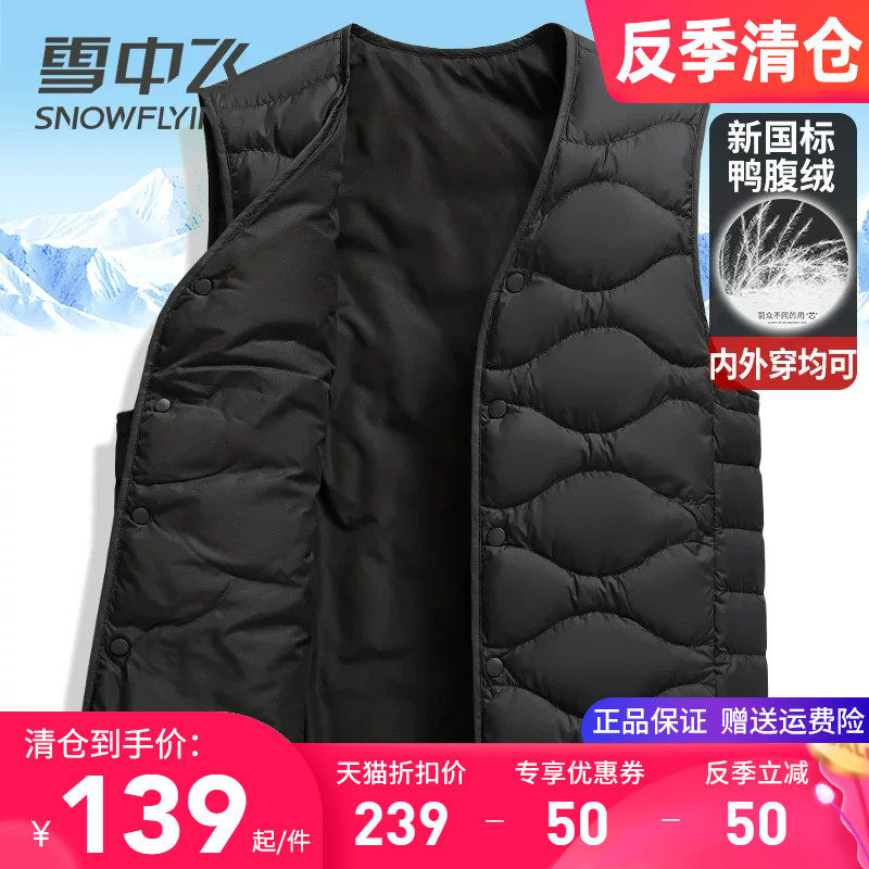 雪中飞男士羽绒马甲轻便内胆背心中老年爸爸装秋冬季保暖内搭坎肩