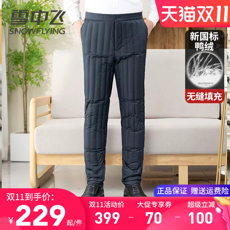 雪中飞羽绒裤子男中老年爸爸冬季内穿棉裤加厚防寒羽绒内胆保暖裤