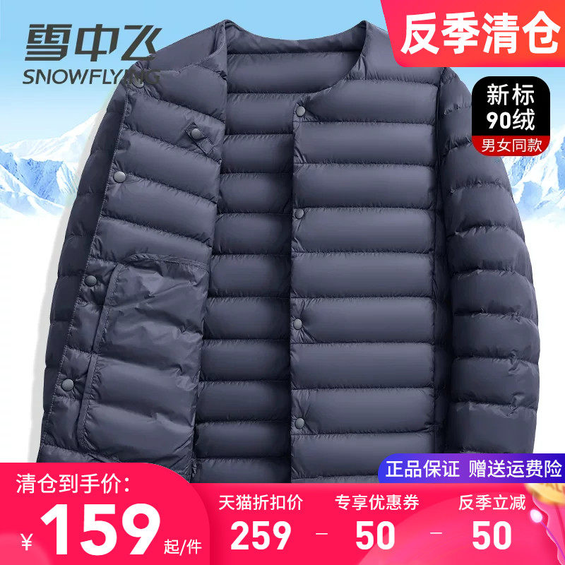雪中飞轻薄羽绒服内胆男春秋款保暖内搭长袖恤圆领百搭内外穿上衣