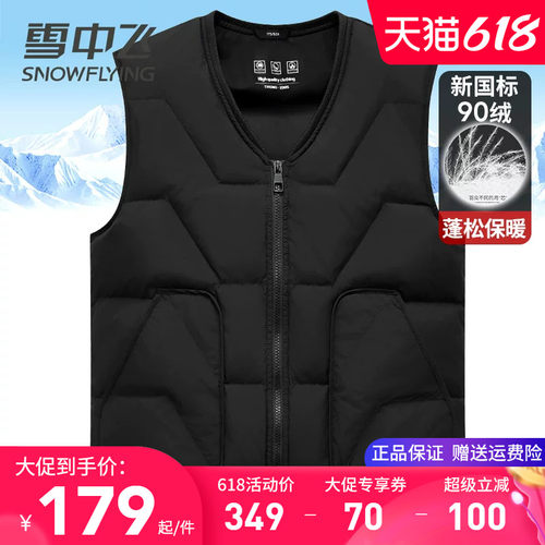 雪中飞中老年爸爸装羽绒背心马甲