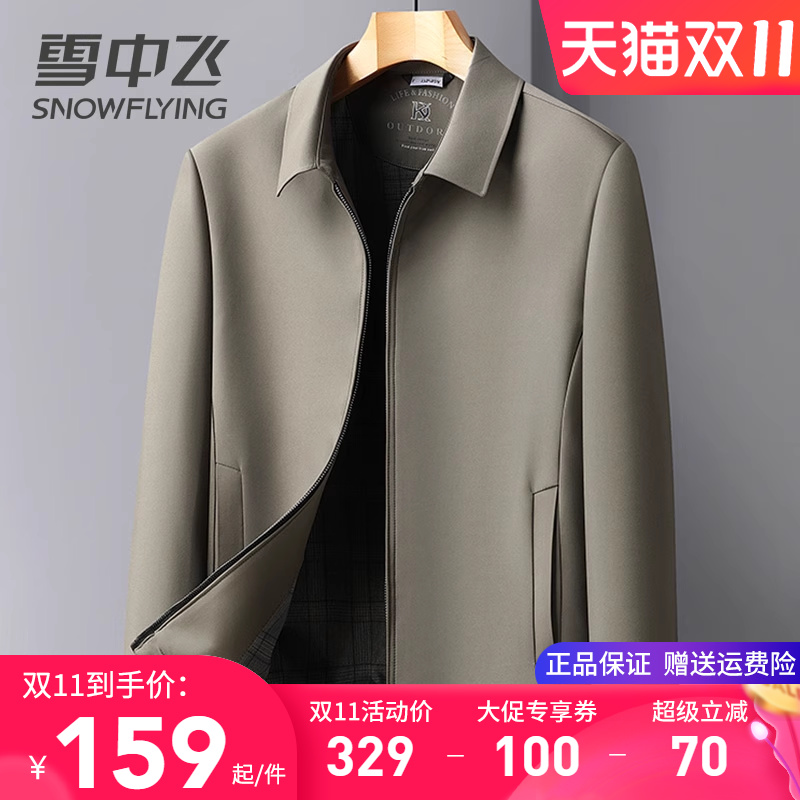 雪中飞卡其色男士夹克短款中老年爸爸装行政商务上班工作春秋外套