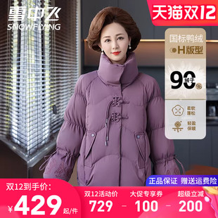 雪中飞羽绒服女短款冬季中老年立领棉袄40岁减龄洋气妈妈冬装外套