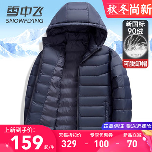 休闲百搭保暖鸭绒服外套 时尚 雪中飞轻薄羽绒服男女款 2025秋冬新款