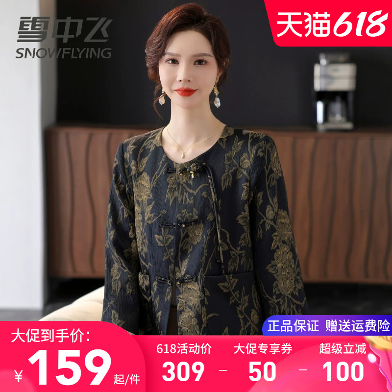 雪中飞女式外套圆领短款2026春夏新款时尚妈妈装古典国风盘扣上衣