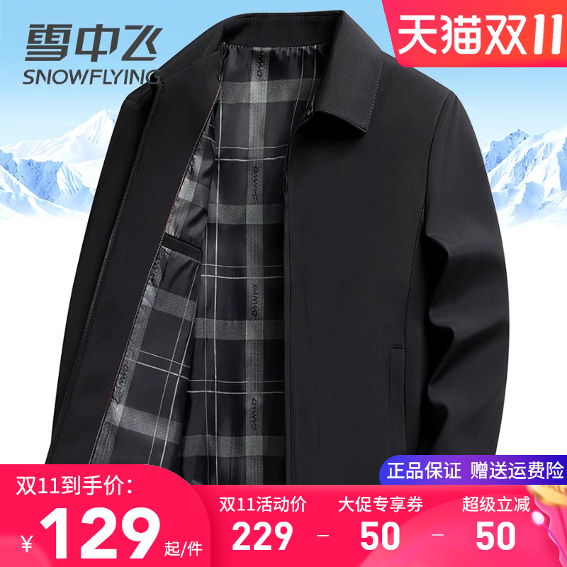 雪中飞中老年人男士夹克春秋外套短款翻领免烫显档次爸爸秋装上衣