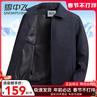 雪中飞翻领爸爸夹克外套男6070岁中老年父亲装厚实耐磨春秋季上衣