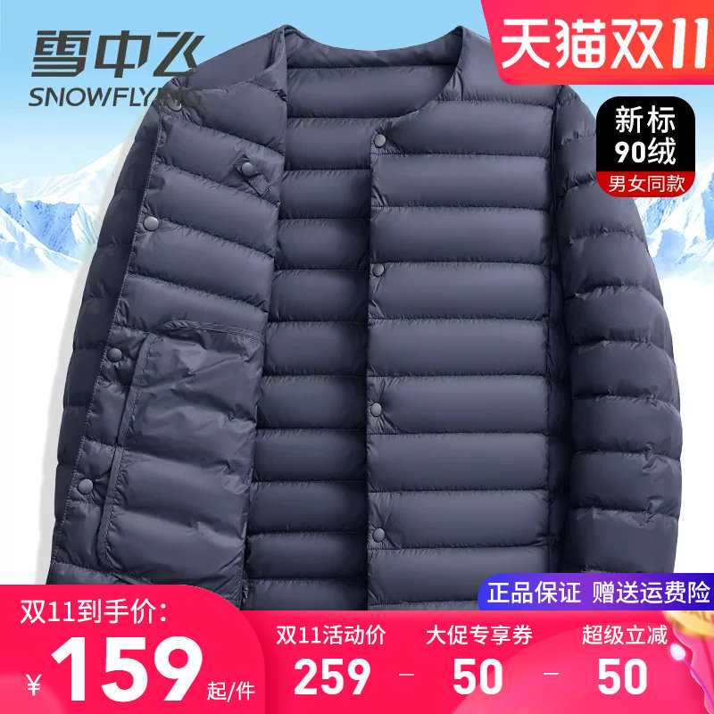 雪中飞轻薄羽绒服内胆男春秋款保暖内搭长袖恤圆领百搭内外穿上衣