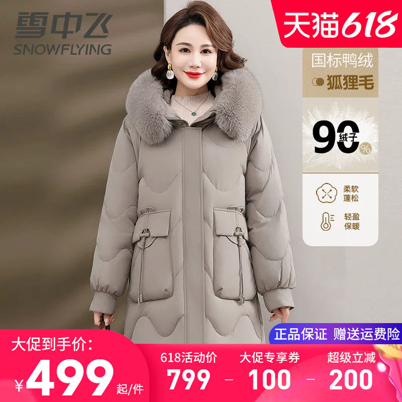 秋冬防风保暖羽绒服外套