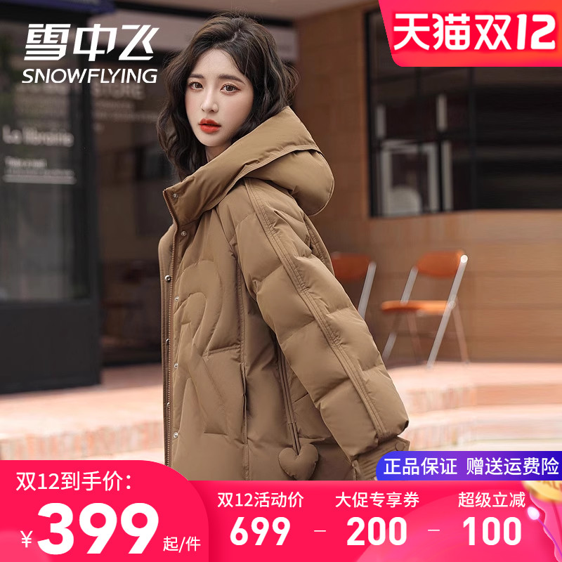 雪中飞羽绒服女小个子显高短款时尚百搭防风上衣加厚保暖冬季外套