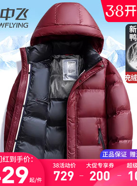 雪中飞免洗羽绒服男高充绒量抗寒保暖冬季外套轻盈蓬松红色面包服