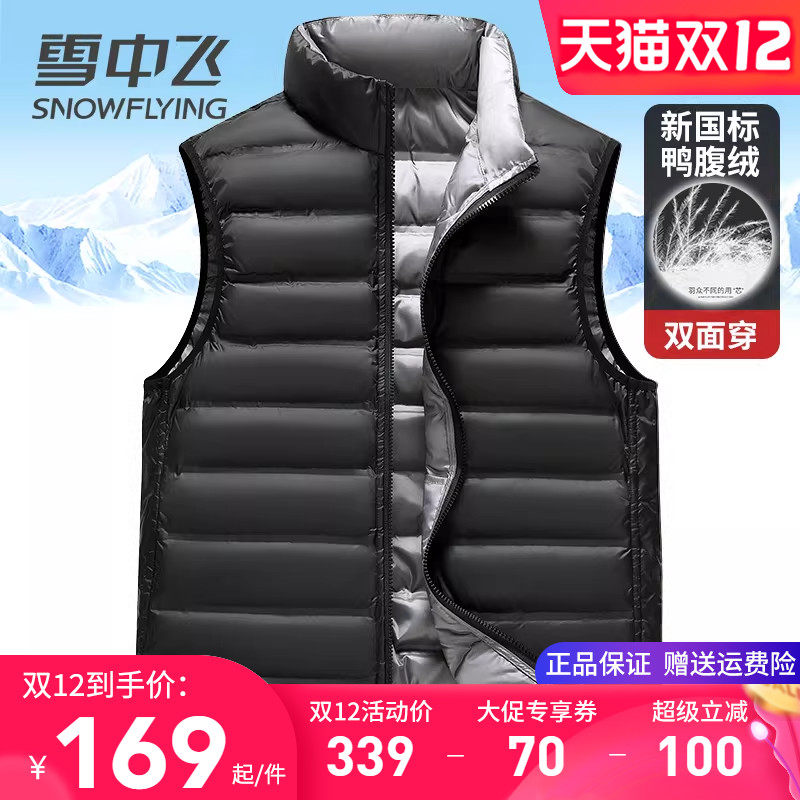 雪中飞双面穿羽绒马甲男2025新款正反两面穿时尚百搭秋冬保暖背心,男装,羽绒马甲,淘宝优惠券,粉丝福利购,淘宝优惠卷