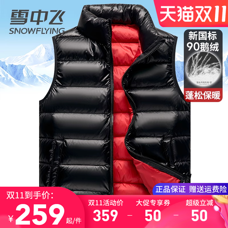 雪中飞男女情侣同款鹅绒羽绒马甲
