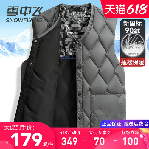 雪中飞百搭V领爸爸装羽绒马甲