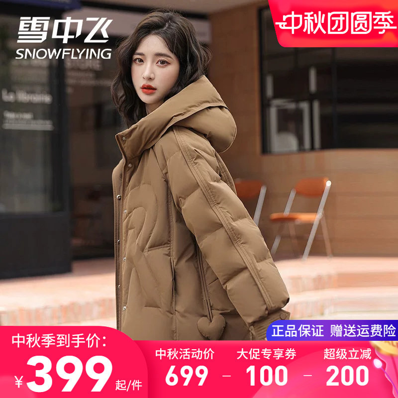 雪中飞短款小个子女性羽绒服外套