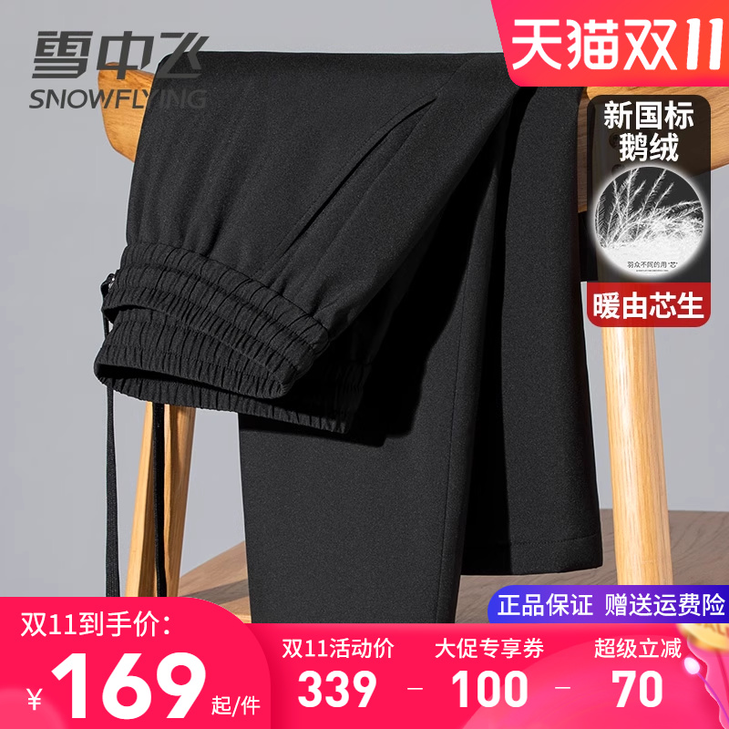 雪中飞外穿防风保暖鹅绒羽绒裤