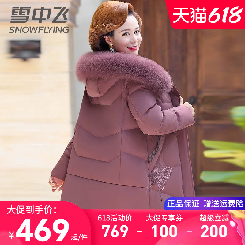 雪中飞妈妈装冬季时尚气质羽绒服