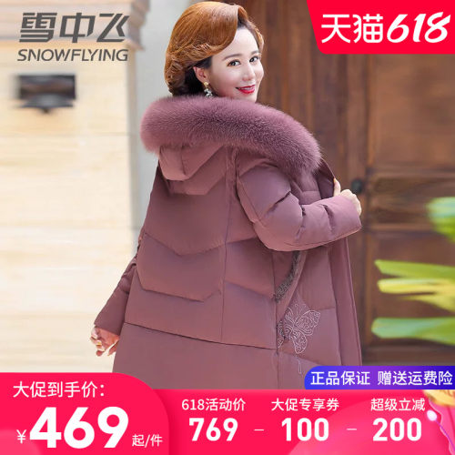 雪中飞妈妈装冬季时尚气质羽绒服