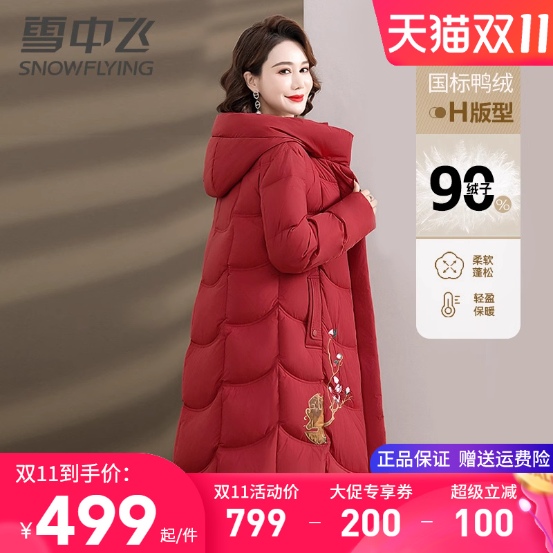 雪中飞妈妈装过膝长款羽绒服