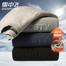 雪中飞秋冬加绒针织衫男款加厚保暖圆领百搭中青年冬季内搭毛线衣