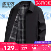上衣 翻领免烫显档次爸爸春装 雪中飞中老年人男士 夹克春秋外套短款
