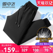 羽绒裤 男外穿抗寒保暖90鹅绒裤 冬季 雪中飞2025新款 束脚休闲长裤 子