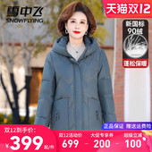 紫色女装 雪中飞中老年女款 外套 冬季 加厚大码 羽绒服中式 绣花妈妈装