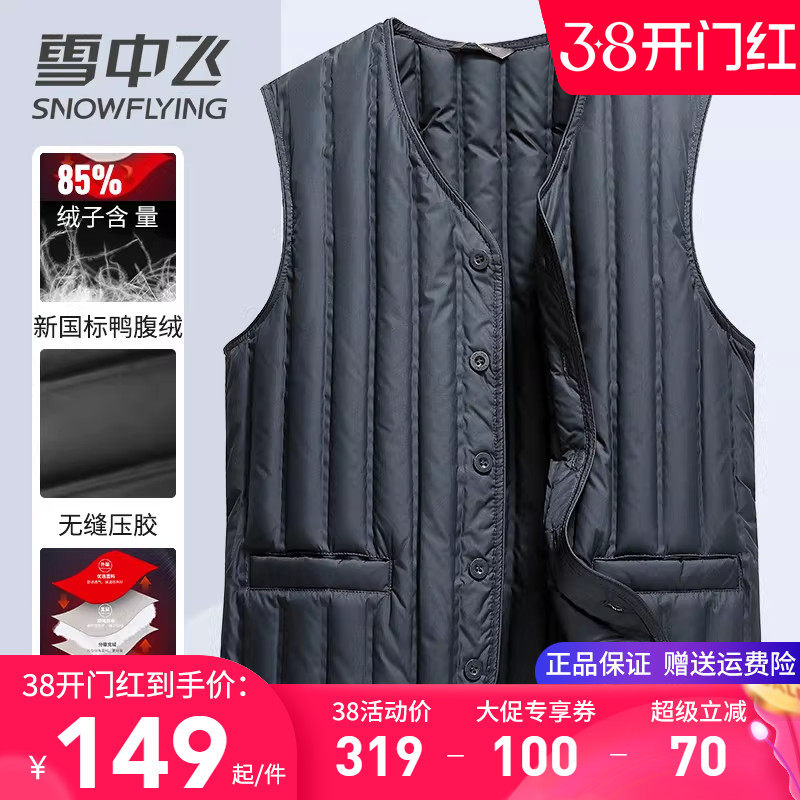 雪中飞男士羽绒马甲短款中老年爸爸装秋冬季外穿内胆保暖内搭背心