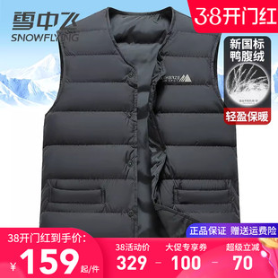 雪中飞轻便内胆羽绒马甲男2025秋季新款轻薄保暖内搭居家背心坎肩