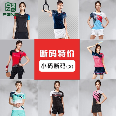 佩极酷PGNC小码女速干羽毛球服