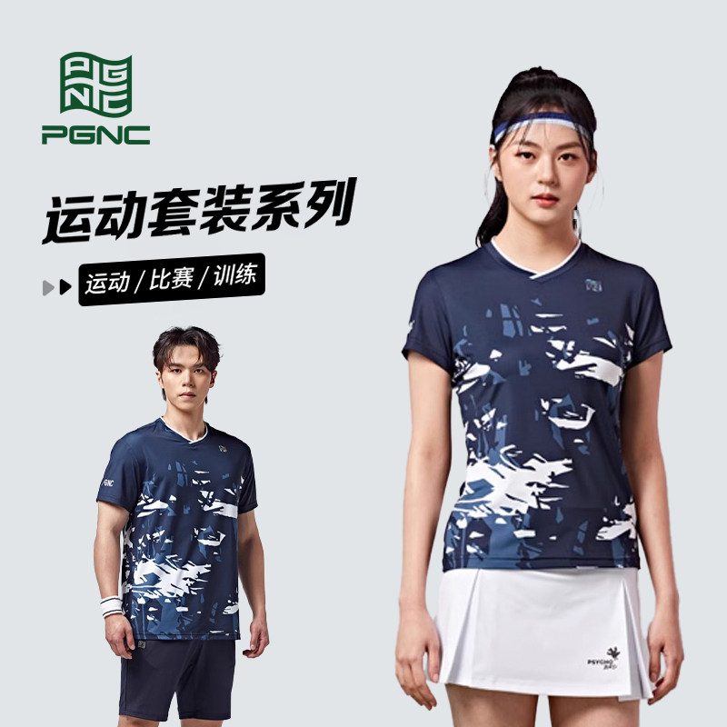 PGNC佩极酷韩国羽毛球服 男女款时尚泼墨速干体育比赛训练短袖T
