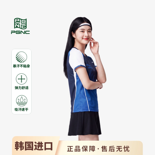 PGNC速干吸汗羽毛球T恤女