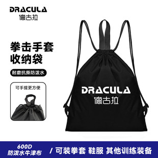 护具收纳袋拳击装备包散打搏击拳套鞋服双肩背包抽绳束口便携手提