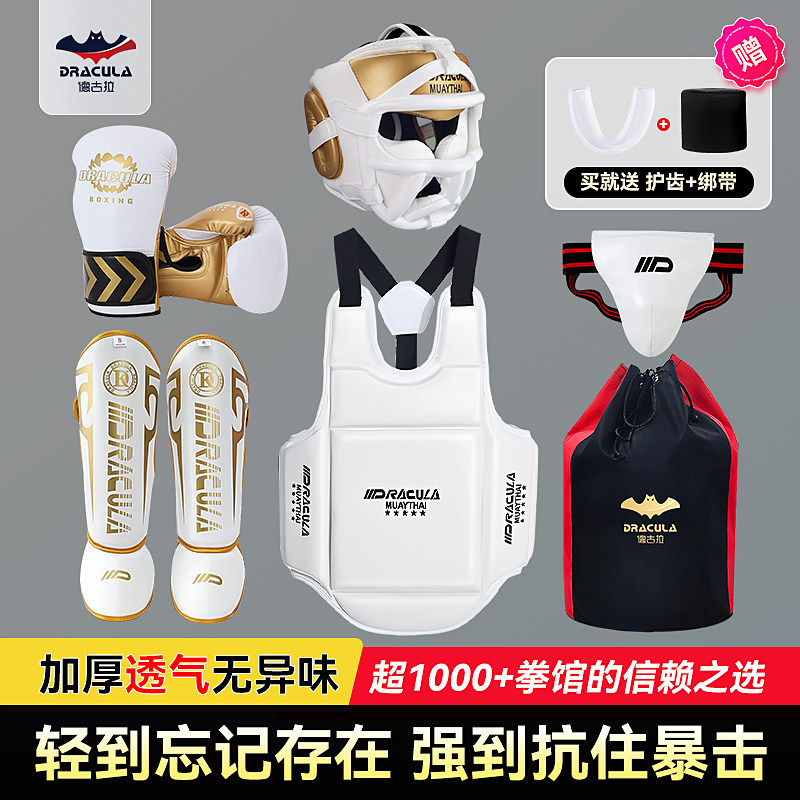 德古拉拳击散打护具套装训练图片