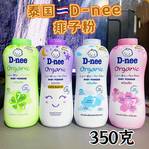去痱止痒奶清香味天然植物痱子粉