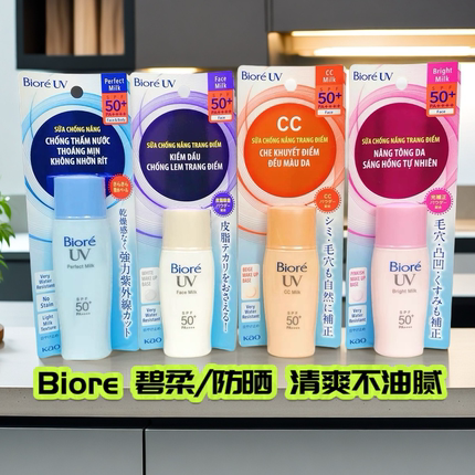 碧柔越南版防日晒霜隔离乳小白瓶防水防汗控油面部男女防护隔离乳