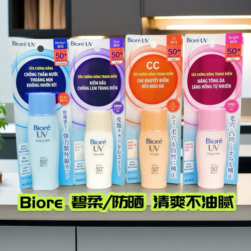 碧柔越南版防日晒霜隔离乳小白瓶防水防汗控油面部男女防护隔离乳